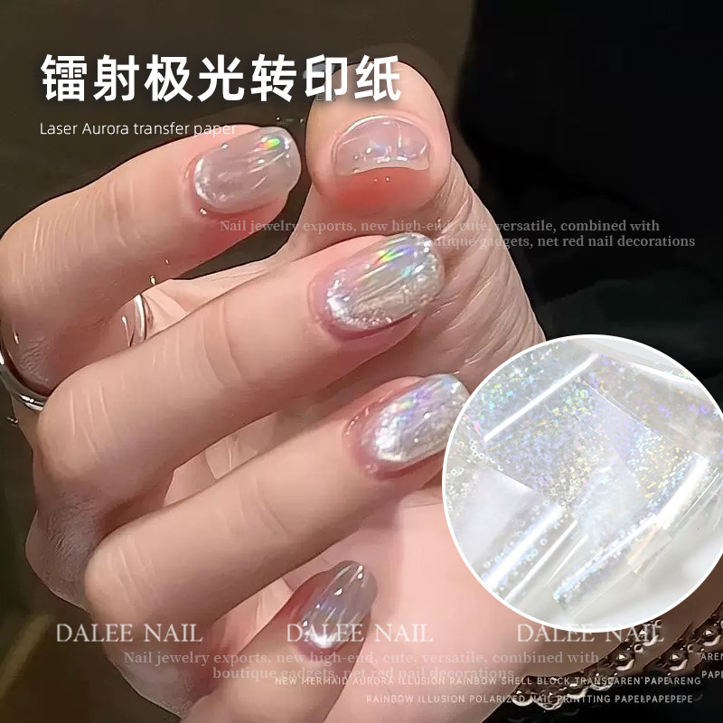 镭射极光转印纸超闪冰透镭射偏光