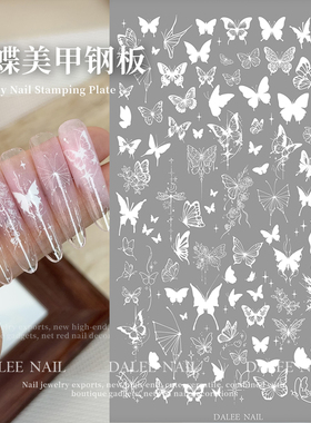 美甲蝴蝶图案转印钢板手绘DIY
