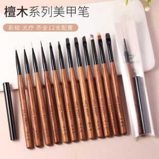 檀木美甲笔刷套装 彩绘渐变拉线笔美甲工具光疗笔平头甲油胶笔刷