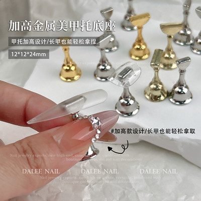 新款简约练习甲片托指甲托底座