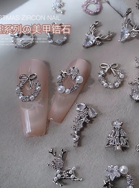 圣诞节锆石美甲饰品可爱卡通麋鹿花环圣诞树星星铃铛蝴蝶结美甲钻