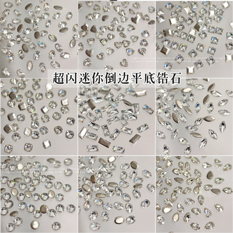 迷你倒边平底小锆石美甲饰品