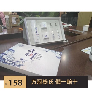 方冠杨氏秀兰顿波玫瑰水肌透原液美肤霜修复元素美容院热销正品