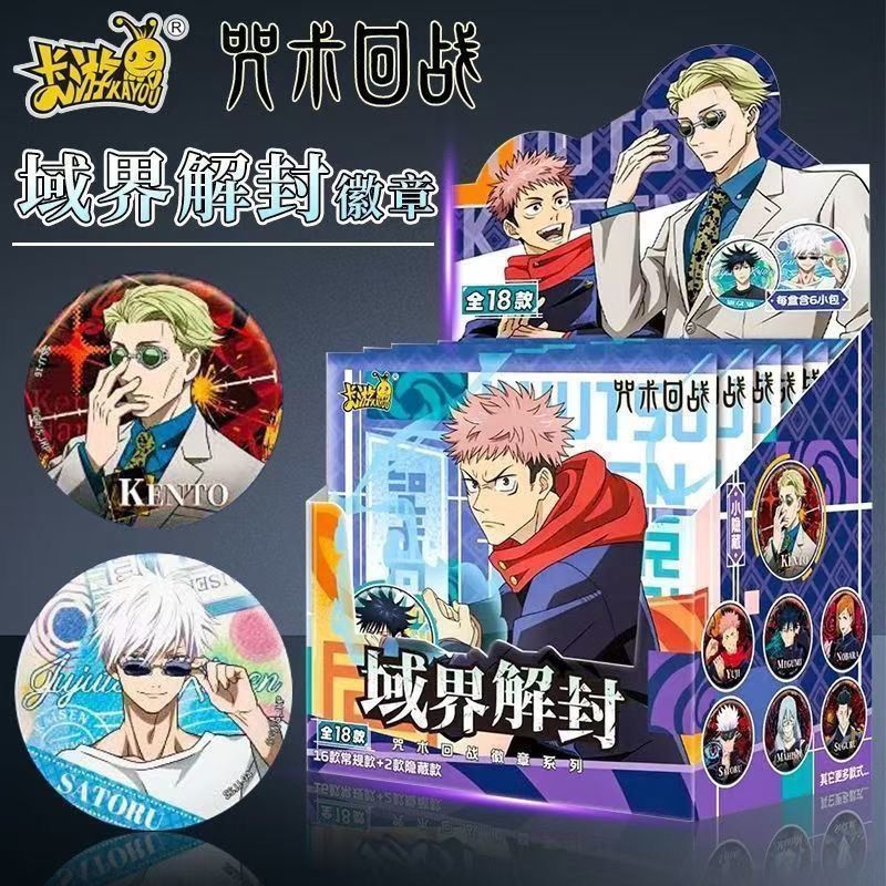 正版特价咒术回战吧唧徽章盲盒五条悟夏油杰伏黑惠周边谷子盲盒