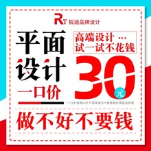 平面广告海报设计ps制作展板排版封面菜单宣传单页图片案ai电子版