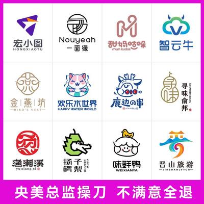 logo设计原创商标设计公司企业品牌店名图标字体店铺标志头像定制