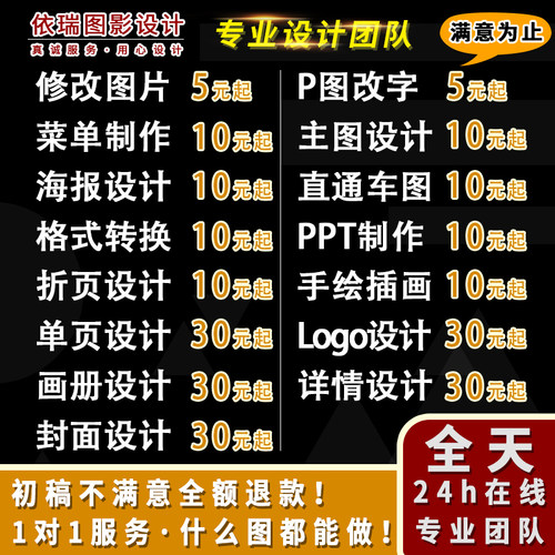 海报设计制作菜单电子版排版ps图修图包装宣传册封面单页ai矢量图