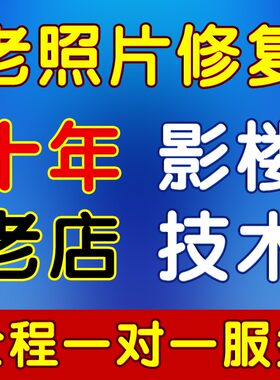 黑白上色老照片修复清晰上色相片处理PS图片人物精修图像修复清晰