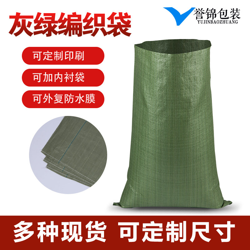 加厚蛇皮编织袋彩砂定做扣件棉纱布匹水泥砂浆建筑装修垃圾包装袋