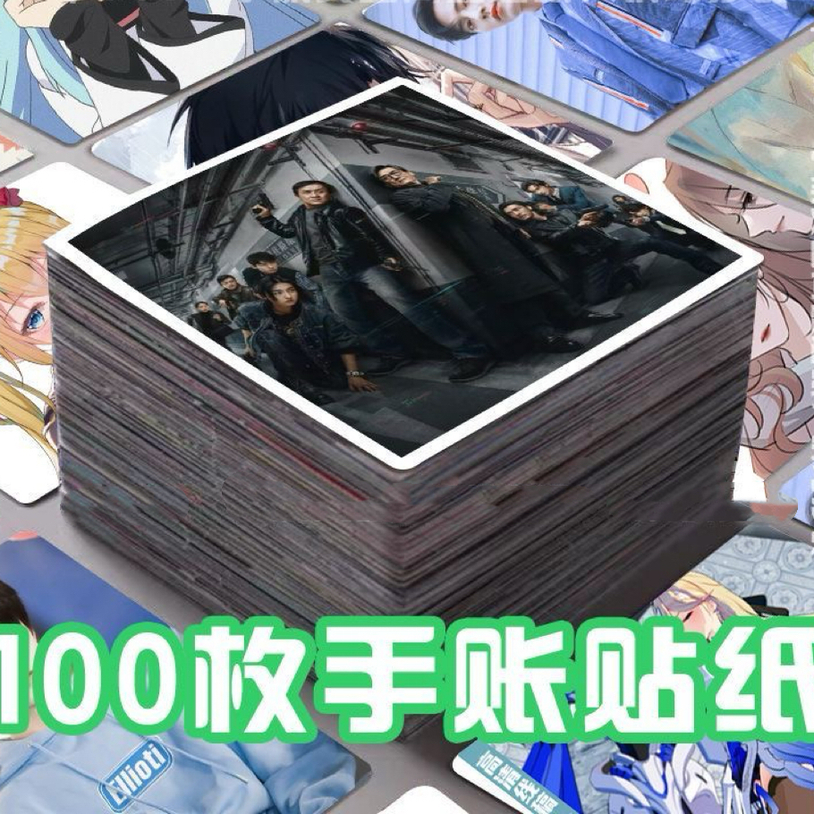 捕风追影自粘手账贴梁家辉成龙张子枫电影装饰set桌面定制贴画