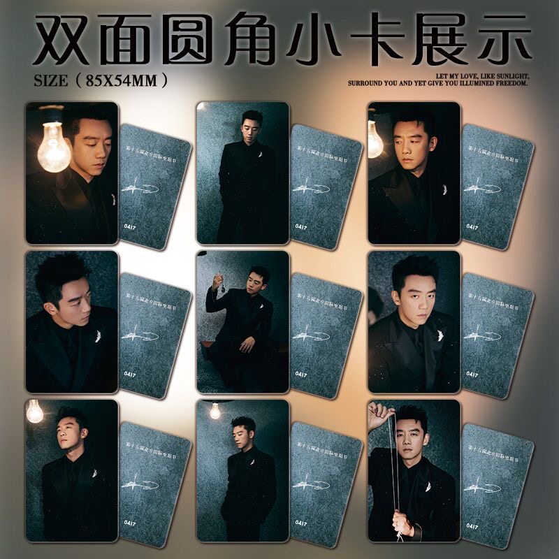 郑恺北京国际电影节小卡定制明信片纪念写真集亮膜钱包照彩虹膜图片