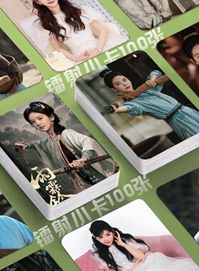 章若楠雨霖铃镭射小卡定制卡片ins风lomo卡卡膜应援物料不重复