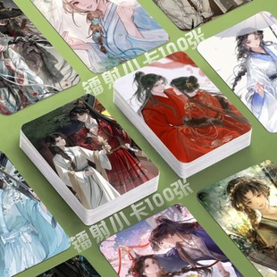 灯花笑镭射小卡陆曈裴云英漫画照片定制3寸圆角lomo卡片明信片diy