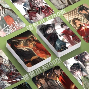 重生之女将星周边镭射小卡禾晏漫画定制3寸圆角lomo卡片明信片diy