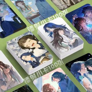 君清镭射小卡蓝溪镇老君李清凝照片定制3寸圆角lomo卡片明信片diy