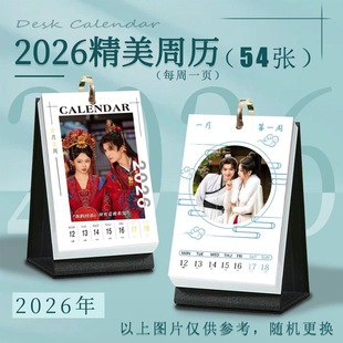 夫人她专治不服3之将门捉婿2026年周历电视剧照高颜值桌面计划