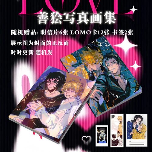善狯周边写真画集定制照片我妻善逸稻玉狯岳画册同款lomo卡明信片