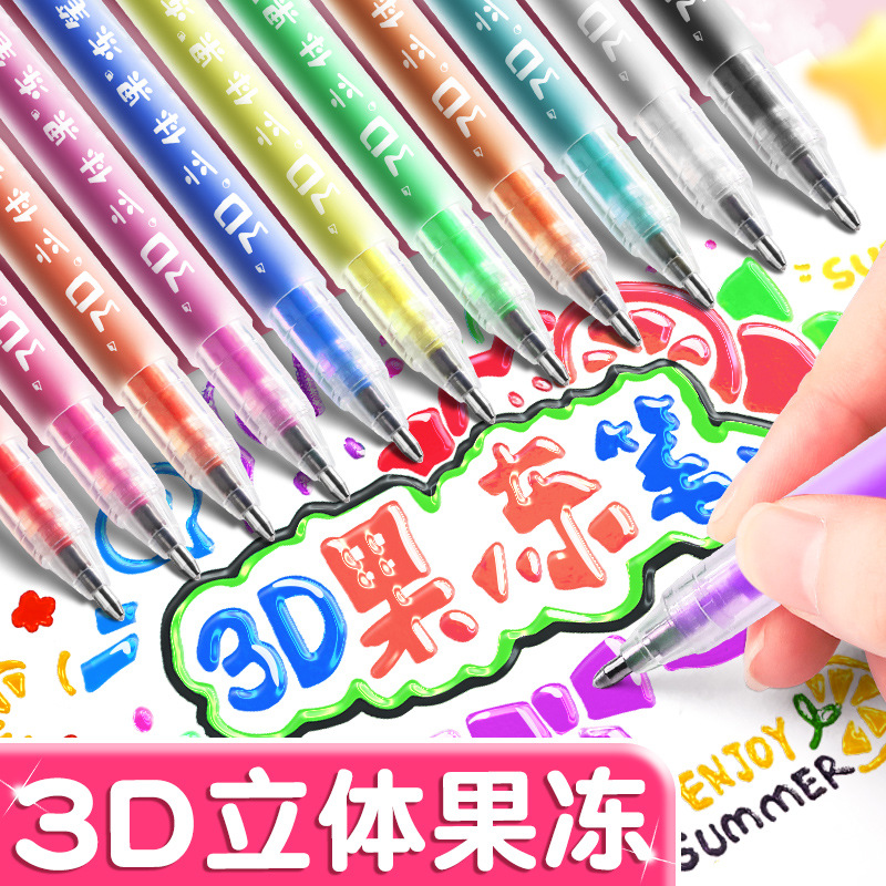 果冻笔3d立体轮廓笔画笔荧光手抄报专用手账儿童闪光笔双线彩色