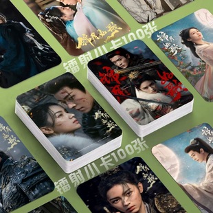 锦月如歌镭射小卡周也丞磊张康乐张淼怡海报定制3寸圆角lomo卡片