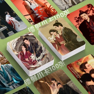 书卷一梦镭射小卡100张李一桐刘宇宁海报定制3寸圆角lomo卡片全套