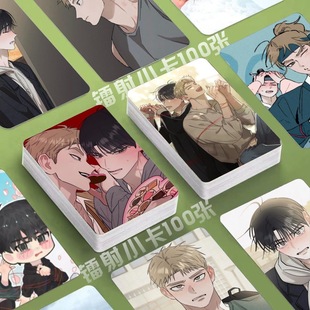 韩漫红线任务镭射小卡100张李岩卡皮巴拉照片定制3寸lomo卡明信片