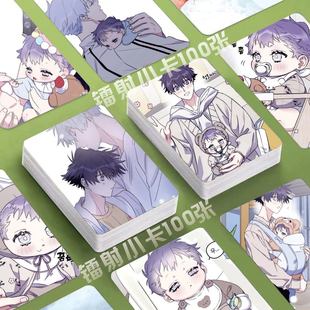 韩漫寻觅你的波浪镭射小卡定制意林俊焕铃铛照片3寸圆角覆膜卡片