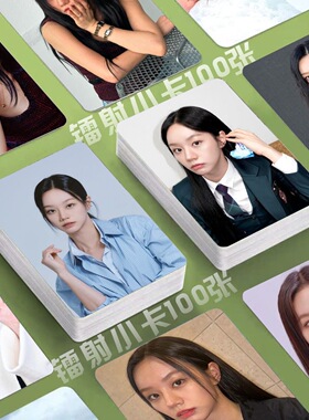李惠利镭射小卡100张韩星专辑照片周边善意的竞争3寸圆角lomo卡片