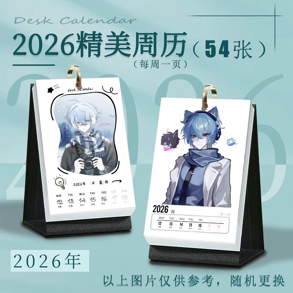 蛋小蓝周历2026年新款同款写真照片画册简约风房间布置ins风珍藏,文具电教/文化用品/商务用品,台历,淘宝优惠券,粉丝福利购,淘宝优惠卷