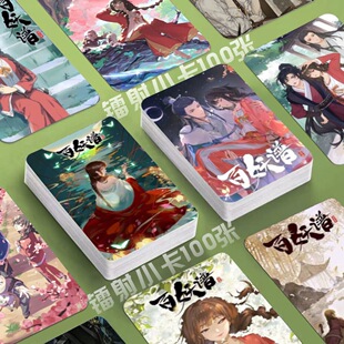 百妖谱镭射小卡桃夭司狂澜司静渊照片定制3寸圆角lomo卡片明信片