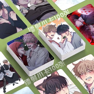 韩漫负面恋情镭射小卡100张宋泰允玄载敏照片定制3寸圆角lomo卡片