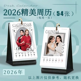 lingorm2026年台历周历日历只有你双人周边礼物海报收藏版同款diy