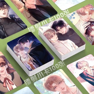 精卫漫画周边镭射小卡100张季迟金医生照片定制3寸圆角lomo明信片