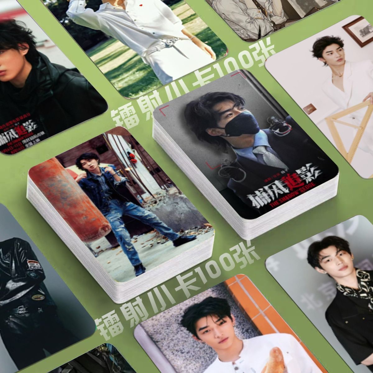 林秋楠捕风追影镭射小卡电影照片定制3寸圆角lomo卡片同款明信片