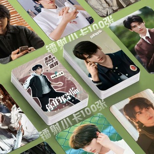 黄俊捷江陵小卡你的降临电视剧照片定制3寸圆角lomo卡片明信片diy