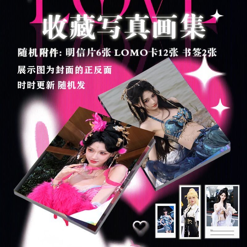 小玥玥写真周边同款画册同款ins纪念珍藏照片写真杂志定制照片