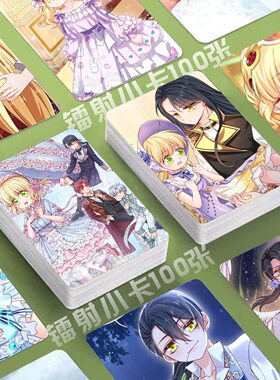 我伊蒂丝女皇周边镭射小卡克洛洛奥兹漫画照片定制3寸圆角lomo卡
