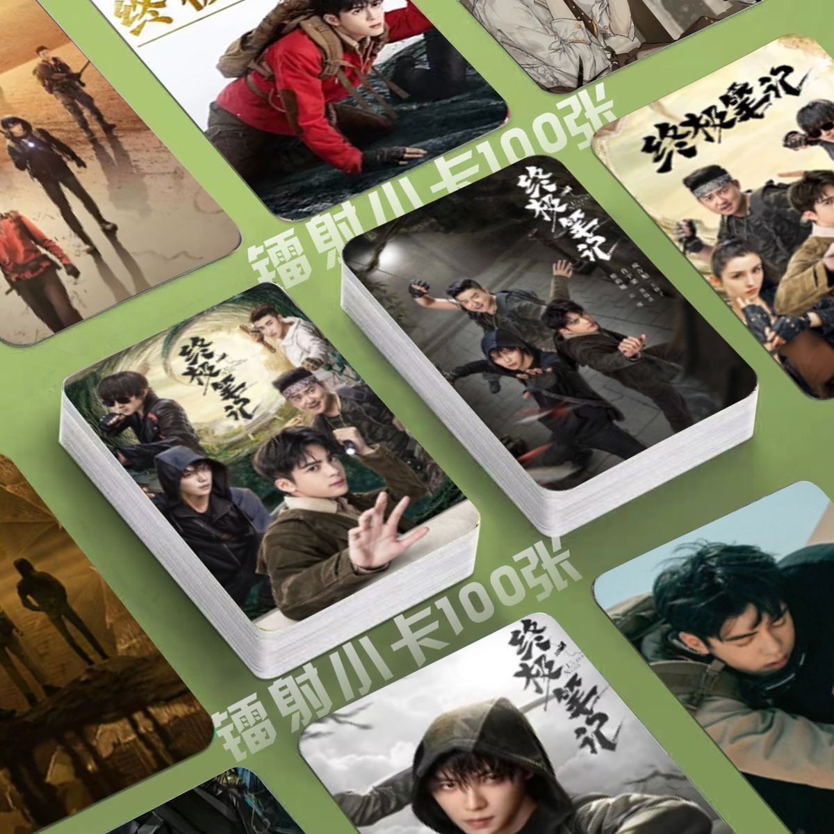 盗墓笔记之终极笔记镭射100张小卡曾舜晞肖宇梁定制3寸圆角lom