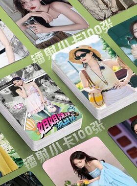 李一桐姐姐妹妹抓娃娃小卡签名照片定制3寸圆角lomo卡片明信片diy