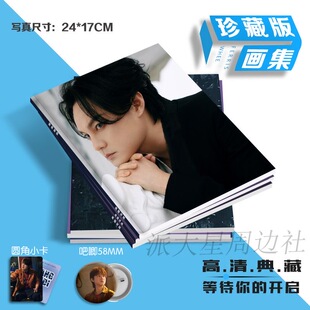 尹正专辑周边画册写真集飞驰人生2孙宇强同款杂志剧照小卡徽章