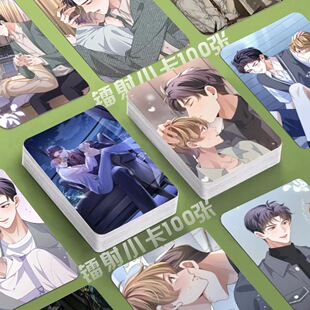 娘娘腔镭射小卡100张李程秀邵群漫画定制3寸圆角lomo卡片明信片