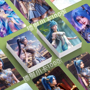 王冬儿周边镭射小卡100张绝世唐门动漫定制照片3寸圆角lomo明信片