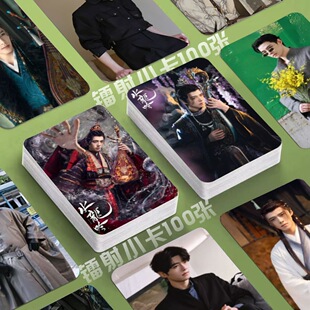 方逸伦水龙吟镭射小卡电视剧签名照片定制3寸圆角lomo卡片明信片