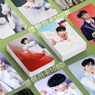 周深2026春晚小卡自印杂志照同款纪念照片收纳册镭射定制卡片set