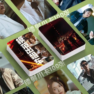 模范出租车3镭射小卡海报李帝勋表艺珍金义城同款拍立得lomo卡3寸