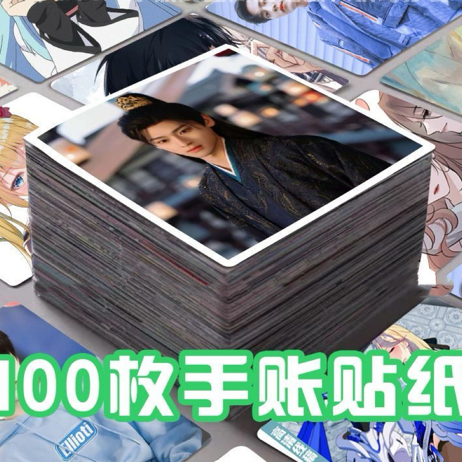 全伊伦照镜辞贴纸剧照演员装饰手账贴自粘diy水杯贴画高清set