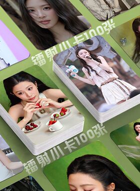 姚晓棠2026五四晚会小卡100张镭射高级3寸卡膜追星专用自印ins