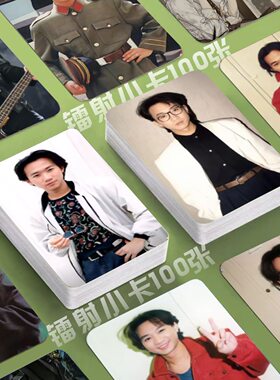 黄家驹镭射小卡Beyond专辑照片定制3寸圆角lomo卡片diy同款明信片