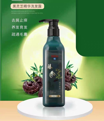 实体同步正品沐发源洗发水洗发露清养臻养沐发源草本净润去屑止痒