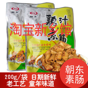 新老包装【卫辉特产】鸡汁素肠 罐头袋装可选 怀旧香辣素鸡肠面筋