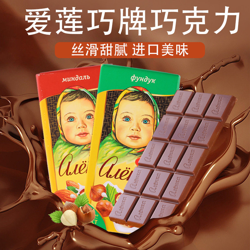 原装进口俄罗斯大头娃娃巧克力牛奶榛子杏仁原味特产纯可可脂零食